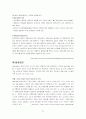 (마케팅) 월마트 마케팅분석 25페이지