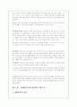 장애인복지정책의 문제점과 개선방안 4페이지