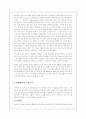 장애인복지정책의 문제점과 개선방안 5페이지