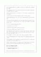 장애인복지정책의 문제점과 개선방안 7페이지