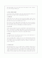 장애인복지정책의 문제점과 개선방안 10페이지