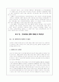 장애인복지정책의 문제점과 개선방안 13페이지