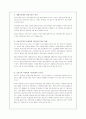 장애인복지정책의 문제점과 개선방안 21페이지