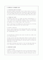장애인복지정책의 문제점과 개선방안 22페이지