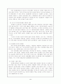 장애인의 고용차별문제 7페이지