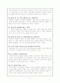 마케팅 전략,성공사례 (진로 참이슬) 12페이지