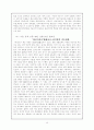 마케팅 전략,성공사례 (진로 참이슬) 14페이지