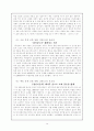 마케팅 전략,성공사례 (진로 참이슬) 15페이지