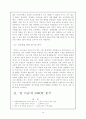 마케팅 전략,성공사례 (진로 참이슬) 19페이지