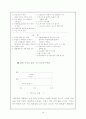 마케팅 전략,성공사례 (진로 참이슬) 20페이지