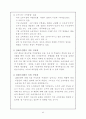 마케팅 전략,성공사례 (진로 참이슬) 23페이지