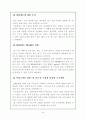 마케팅 전략,성공사례 (진로 참이슬) 25페이지
