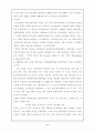 한국경제의 현황과 앞으로 나아가야할 과제 3페이지