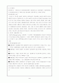 한국경제의 현황과 앞으로 나아가야할 과제 4페이지