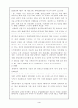한국경제의 현황과 앞으로 나아가야할 과제 5페이지