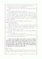 한국경제의 현황과 앞으로 나아가야할 과제 8페이지