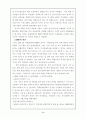 한국경제의 현황과 앞으로 나아가야할 과제 10페이지