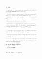 중국의 WTO가입이 중국경제및 우리경제에 미치는 영향 2페이지