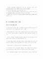 중국의 WTO가입이 중국경제및 우리경제에 미치는 영향 24페이지