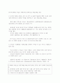 중국의 WTO가입이 중국경제및 우리경제에 미치는 영향 32페이지