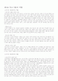 중소기업의 역할과 정책 2페이지