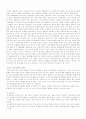 중소기업의 역할과 정책 5페이지