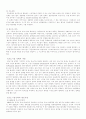 중소기업의 역할과 정책 6페이지