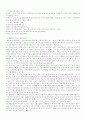 중소기업의 역할과 정책 8페이지