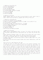 중소기업의 역할과 정책 9페이지