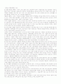 중소기업의 역할과 정책 10페이지