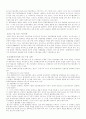 중소기업의 역할과 정책 11페이지