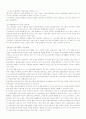 중소기업의 역할과 정책 12페이지
