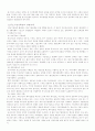 중소기업의 역할과 정책 13페이지