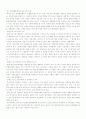 중소기업의 역할과 정책 14페이지
