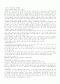 중소기업의 역할과 정책 15페이지