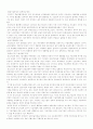중소기업의 역할과 정책 16페이지