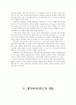재가 노인복지서비스 2페이지