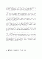 재가 노인복지서비스 4페이지