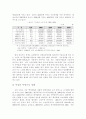 재가 노인복지서비스 8페이지