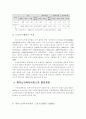 재가 노인복지서비스 10페이지