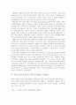 재가 노인복지서비스 11페이지