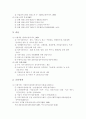 재가 노인복지서비스 16페이지
