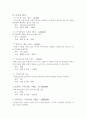 재가 노인복지서비스 20페이지