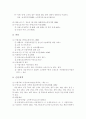 재가 노인복지서비스 22페이지