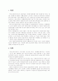 재가 노인복지서비스 27페이지