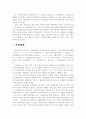 재가 노인복지서비스 28페이지