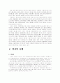 재가 노인복지서비스 31페이지