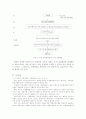 재가 노인복지서비스 34페이지