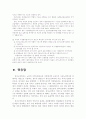 재가 노인복지서비스 35페이지