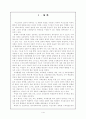 여성교육에서의 성차별문제 2페이지
